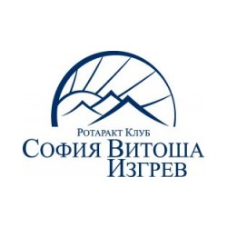 Ротаракт София Витоша-Изгрев